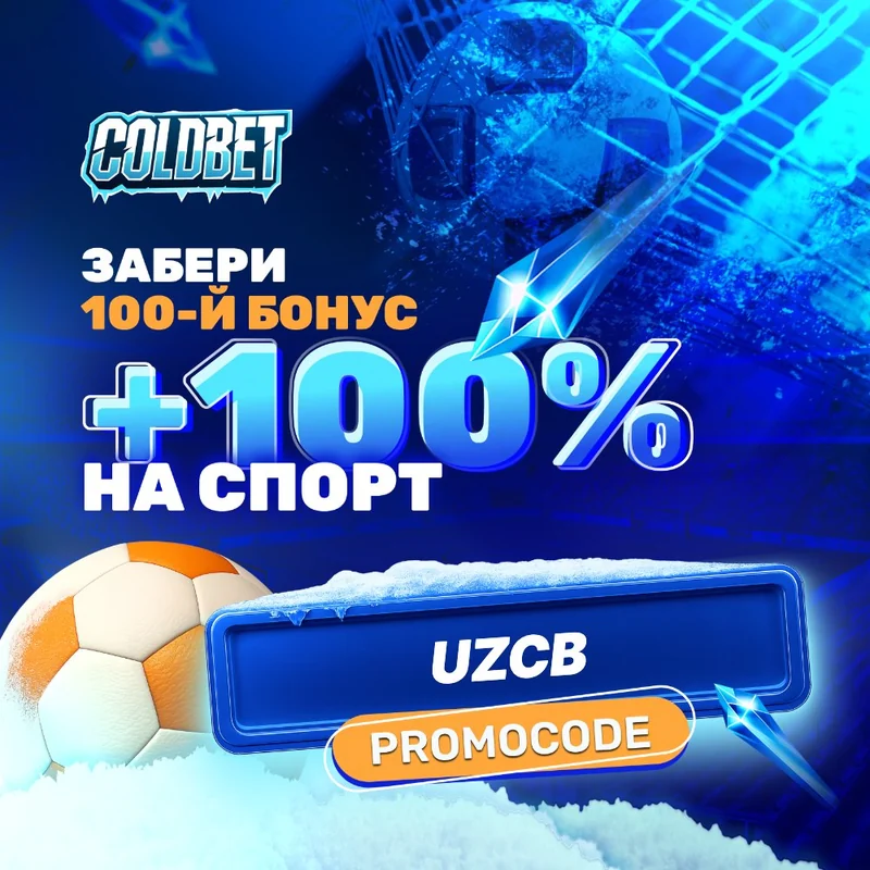 ColdBet UZCB бонус +100%